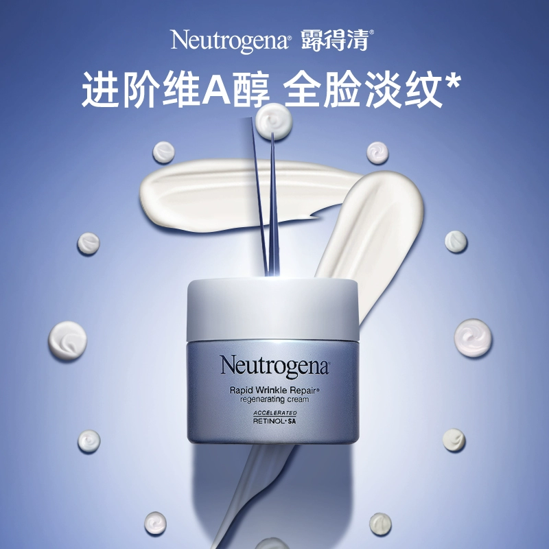 Neutrogena 露得清 维A醇抗皱修护新生面霜 48g（赠眼霜5ml*2+按摩仪） 100.86元包税包邮（需凑单） 值值值-买手聚集的地方