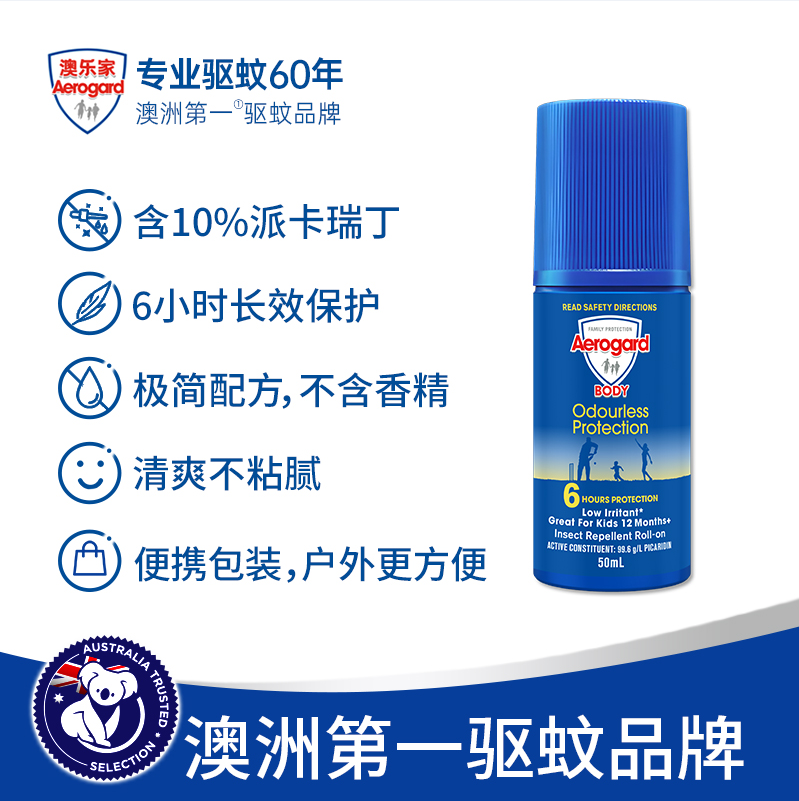 Aerogard 澳洲无味无刺激驱蚊走珠 50ml 新低27.9元包税包邮 值值值-买手聚集的地方