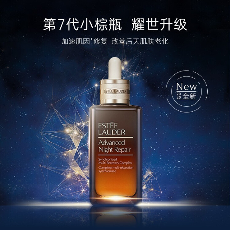 Estée Lauder 雅诗兰黛 第七代小棕瓶 特润修护肌透精华露 100mL*2瓶 新低885元包邮（合442.5元/件） 值值值-买手聚集的地方