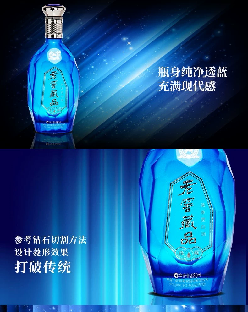 泸州老窖出品，老窖藏品 珍藏 60度浓香型白酒680ml*6瓶 整箱装 379元包邮 值值值-买手聚集的地方