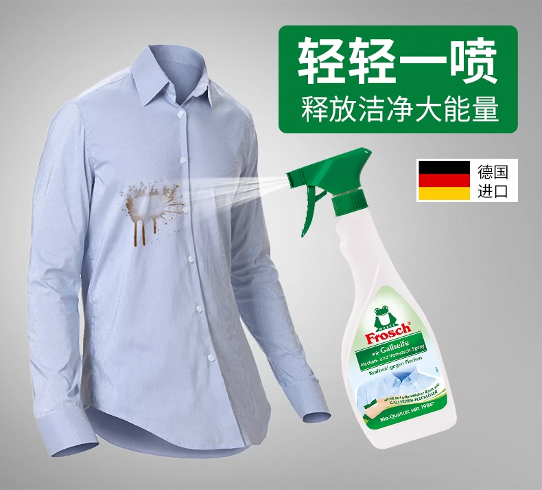 Frosch 菲洛施 衣领净 衣物领口袖口去油渍污渍清洗剂 500ML*3瓶 赠定制环保袋 49元包邮（16.3元/瓶） 值值值-买手聚集的地方