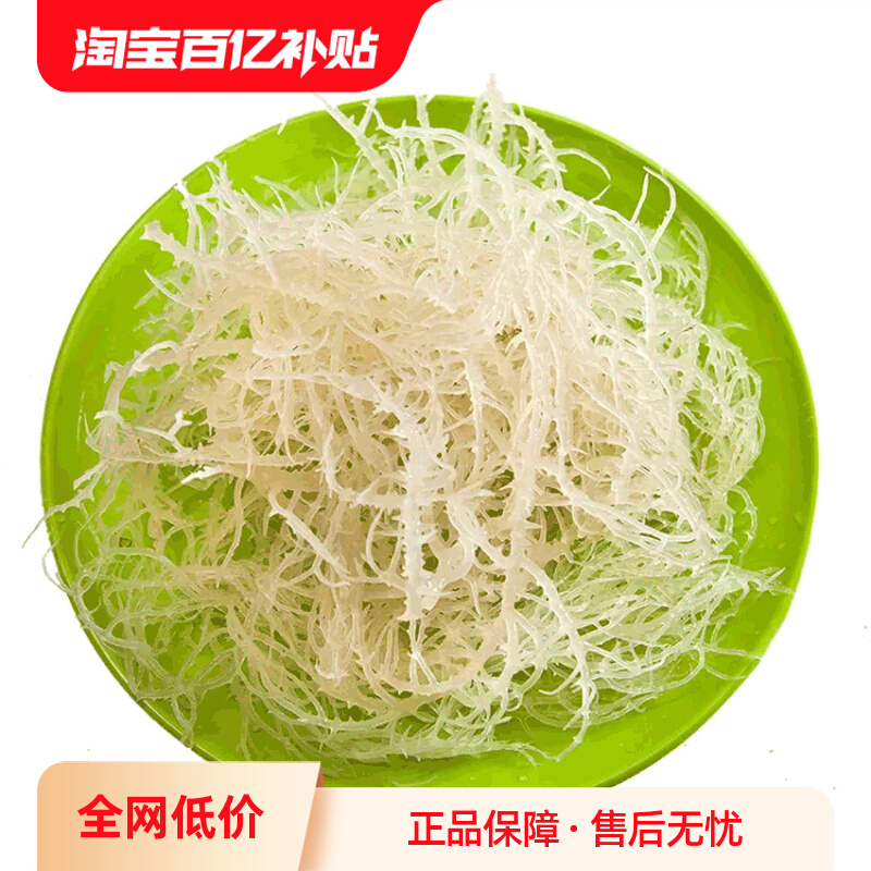 1716684290465479.png 海洋演义 深海龙须菜干 200g*4包 9.9元包邮 值值值-买手聚集的地方