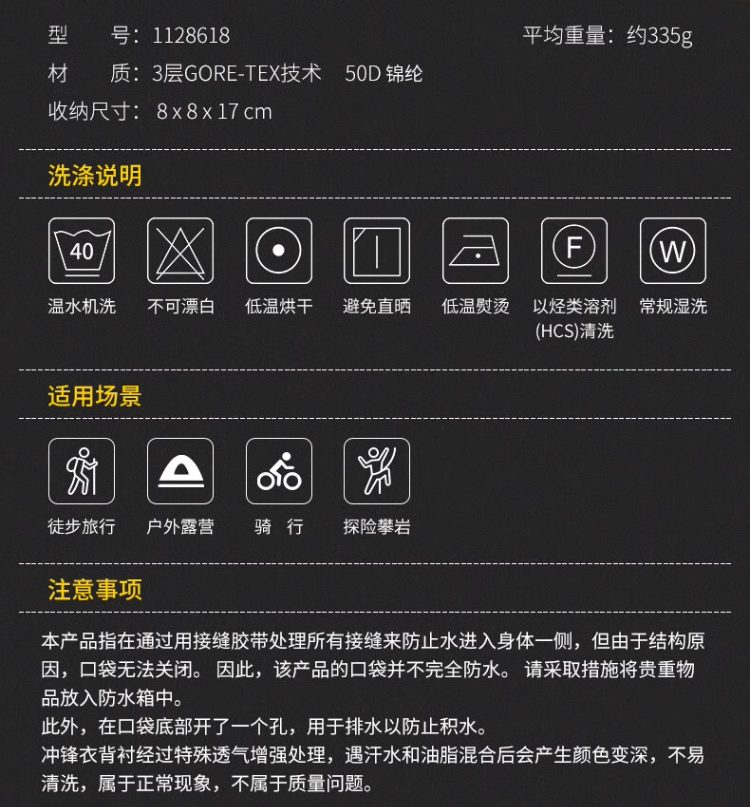 mont·bell 蒙贝欧 雨舞者 男女同款GTX防风雨冲锋衣 1128619/1128618 新低1100元包邮（多重优惠） 值值值-买手聚集的地方