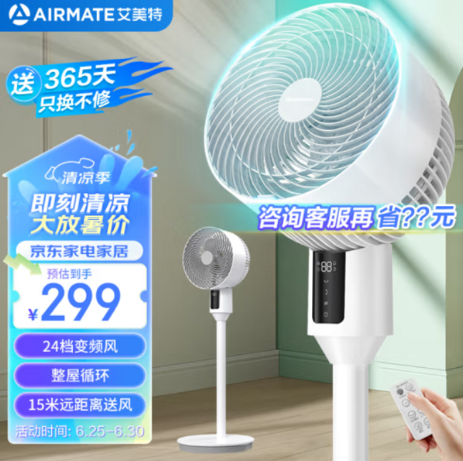 AIRMATE 艾美特 直流变频空气循环扇 FA18-RD48 新低215.1元包邮（1年只换不修） 值值值-买手聚集的地方
