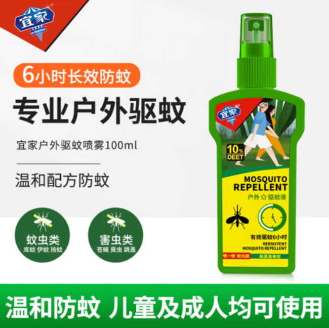 e-home 宜家 户外驱蚊喷雾 100ml 9.9元包邮 值值值-买手聚集的地方