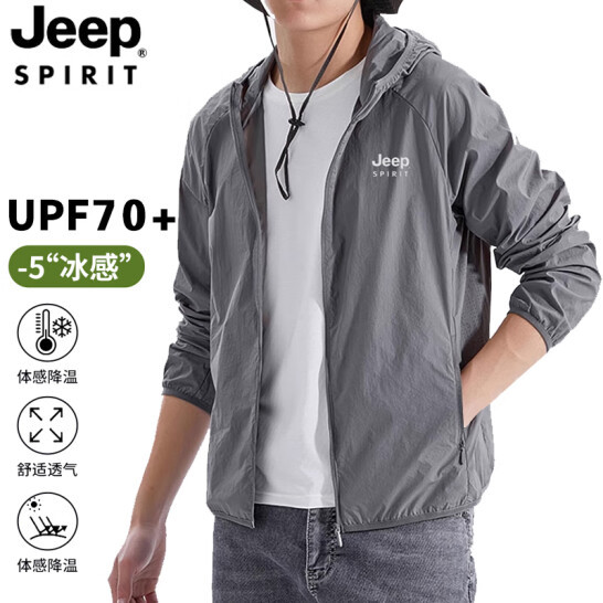 吉普 男士连帽休闲户外防晒衣 UPF70+ 自带收纳袋 73.56元包邮 值值值-买手聚集的地方