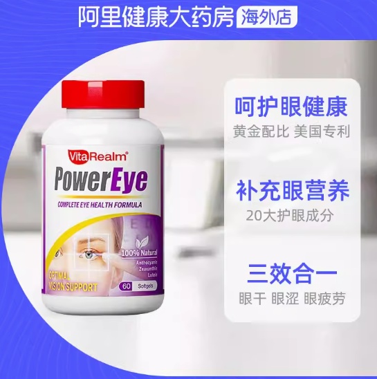 美国进口 VitaRealm 维乐原 成人视力宝叶黄素咀嚼片60粒 新低69.3元包邮包税 值值值-买手聚集的地方
