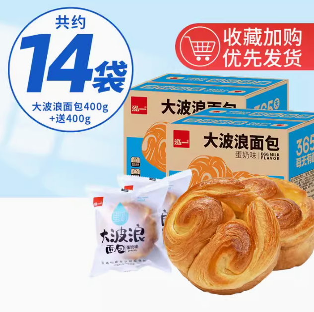 泓一 大波浪蛋奶面包800g 新低13.92元包邮 值值值-买手聚集的地方