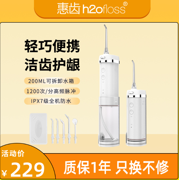 华为 HiLink 惠齿 HW109 智能脉冲牙器 配喷嘴*5+收纳盒 新低89元包邮（需用券） 值值值-买手聚集的地方