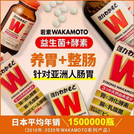 日本老字号 WAKAMOTO 若素 肠胃锭1000粒*2件 208.05元包邮包税（104.02元/瓶） 值值值-买手聚集的地方