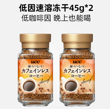 UCC 悠诗诗 日本原装版 低因冻干速溶咖啡粉 45g*2瓶 55元包邮包税（27.5元/罐） 值值值-买手聚集的地方