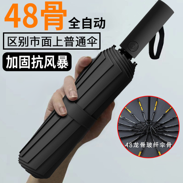 阿里1688官方直采，遇格 全自动大直径晴雨两用伞 98±2cm 新低13.9元起包邮 值值值-买手聚集的地方