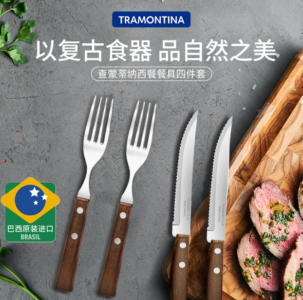 值哭！美洲百年厨具品牌，Tramontina 查蒙蒂纳 巴西进口牛排刀叉4件套 新低19.9元包邮 值值值-买手聚集的地方