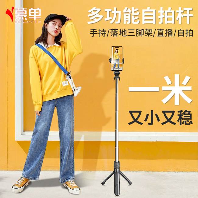 MUZHTEN 慕单 蓝牙遥控 1米迷你自拍杆（三脚架+手机支架） 12.9元包邮 值值值-买手聚集的地方