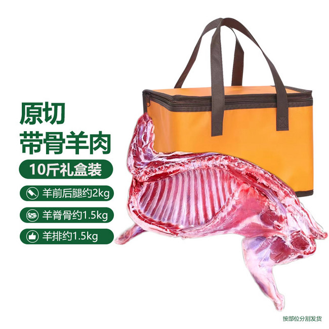 新三板上市清真企业，艾克拜尔 栈羊谷饲羔羊新鲜羊肉一字排半只羊 10斤 154元包邮（15.4元/斤） 值值值-买手聚集的地方
