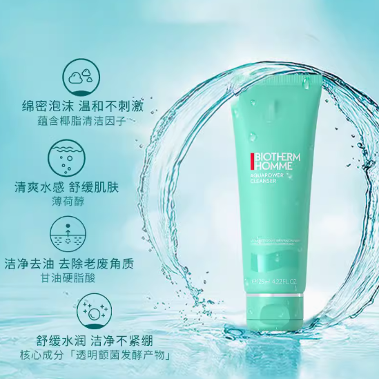 Biotherm 碧欧泉 新水动力洁面膏125mL 131.1元包邮 值值值-买手聚集的地方