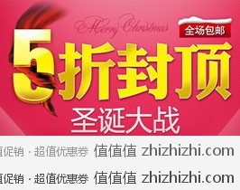 [促销]拍鞋网圣诞大战  全场包邮、5折封顶，活动时间12月22日-2012年1月1日