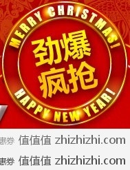 [促销] 一号店1357折，迎新年，劲爆疯抢