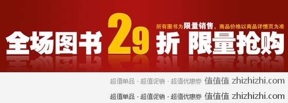 [促销]新年疯狂  蔚蓝网 全场图书29折 限量抢购 ~