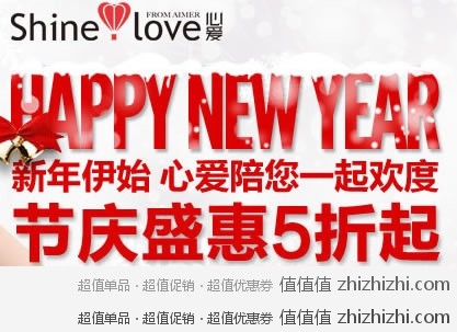 [促销]新年新气象  爱慕官方商城 专属品牌“心爱”节庆盛惠 全场5折起
