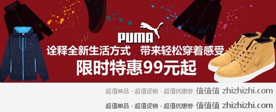 [促销]优购网 PUMA 彪马 限时特惠 99元起