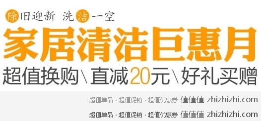 亚马逊 除旧迎新 洗洁一空 家居清洁聚惠月 满减满赠 迎新年