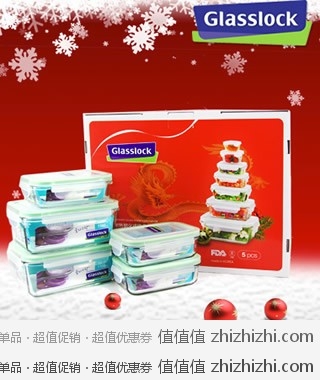 GLASSLOCK（三光云彩）玻璃乐扣新年限量款5件套礼盒套装，一号店价格￥158包邮