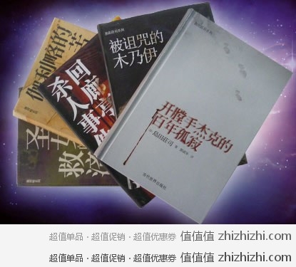 日本推理小说 5册 中国图书网价格￥48全国包邮