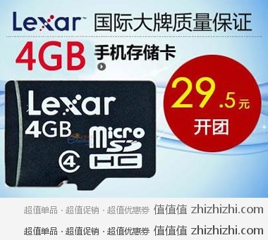 Lexar 雷克沙 Micro SDHC TF存储卡 4GB class4，飞虎乐购价格￥29.5包邮