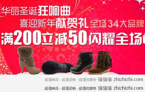 乐淘网喜迎新年献贺礼，全场34大品牌满200立减50元