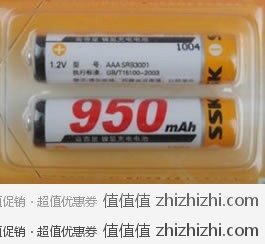 SSK 飚王 高容量7号/AAA充电电池 950mAh 2粒装,易迅网（广东站）价格￥9.9