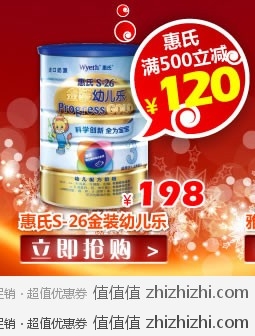 母婴之家新年开门见喜，奶粉最高满500立减120元