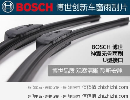 博世神翼U型接口无骨雨刷，新蛋网价格￥55.9包邮