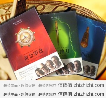 《黑质三部曲》3册，中国图书网价格￥29全国包邮