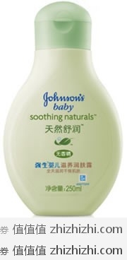 强生婴儿天然舒润滋养润肤露250ml，新蛋网团购价格￥63.9包邮