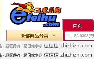 飞虎乐购优惠券2000-80，购物满2000元立减80元，仅30张，有效期至2012年1月31日