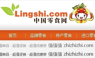 中国零食网周年店庆，两重优惠：1.满50-20 2.购物满100抽奖，100%中奖 春节不休息照常配送