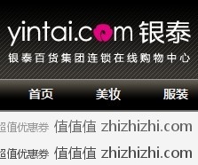 银泰网优惠券，购物满499元立减150元，有效期至1月31日，数量26张
