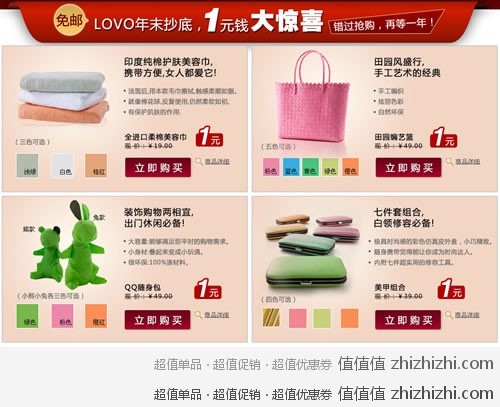 一颗白菜：罗莱 lovo 年末抄底 1元钱大惊喜 包邮
