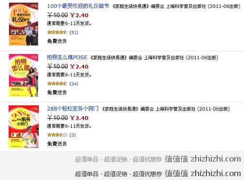 亚马逊 口袋书 2块4 也疯狂 让你瞬间成为生活达人 包邮 