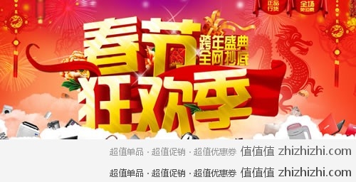 苏宁易购  跨年盛典 全网抄底 与你一起狂欢春节