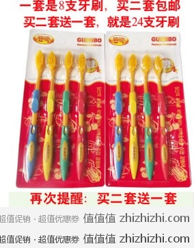 超级白菜：出口韩国 纳米黄金双层软毛牙刷 8支装  淘宝网网购价格9.02元  2套包邮再送1套