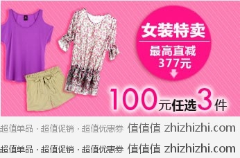 兰缪 女装特卖 包邮 100元任选3件