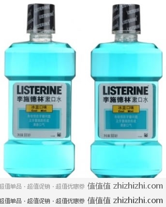 李施德林 漱口水冰蓝口味 500ml*2  京东商城价格￥39.9包邮