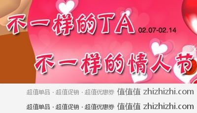 情人节：当当网 不一样的情人节
