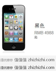 苹果官网 iPhone 4s 每个账户限购两部