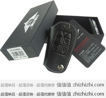飞石 FLYING STONE 专车专用真皮钥匙包 京东价格39元 包邮