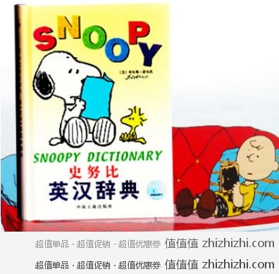《史努比英汉辞典》 中国图书网价格26元 全国包邮