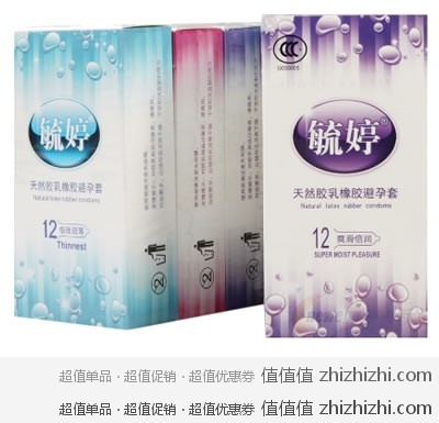 毓婷 安全套7盒超值装(共84片) 新蛋网价格49.9元 包邮