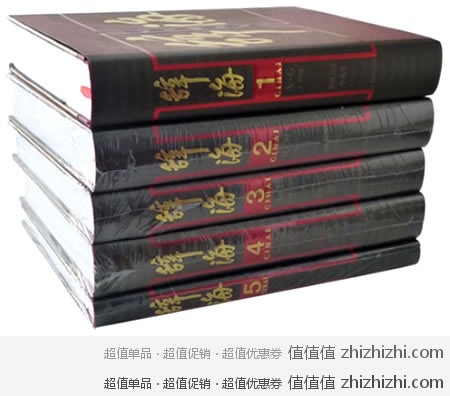 《辞海》彩图音序珍藏本 全五册 中国图书网价格450元 包邮